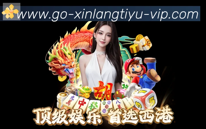 新浪体育直播APP 封面图